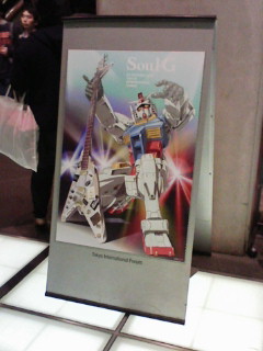 Soul G