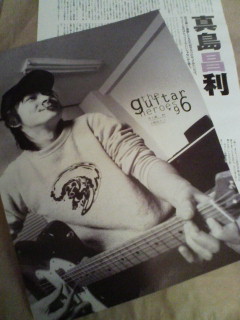 the guitar heroes'96