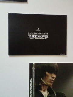 THEE MOVIE