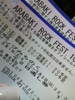 ARABAKI ROCK FEST.10