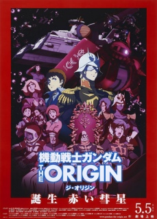 �@����m�K���_��_THE_ORIGIN_VI_�a��_�Ԃ��a��