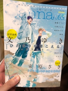 Canna Vol.65