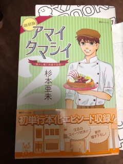 �A�}�C�^�}�V�C 2