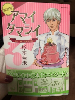 �A�}�C�^�}�V�C 3